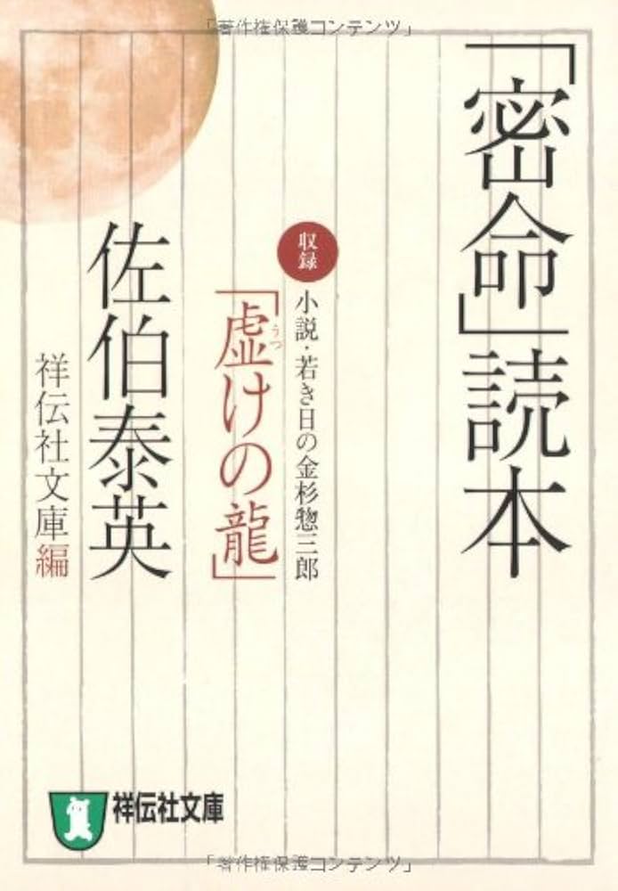 密命 : 長編時代小説 巻之1〜巻之24+密命読本［全25冊］ Amazon.co.jp: 密命〈巻之一〉見参!寒月霞斬り (祥伝社文庫